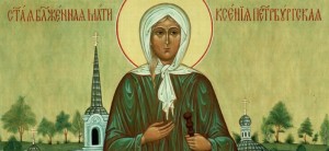 Святая блаженная Ксения Петербургская