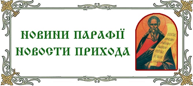 28.06.2026 г., неделя 4-я по Пятидесятнице. Пророка Амоса.