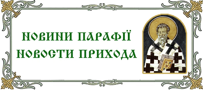 05.07.2026 г., неделя 5-я по Пятидесятнице. Священномученика Евсевия, епископа Самосатского