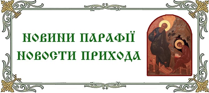 06.09.2026 г., неделя 14-я по Пятидесятнице. Память священномученика Евтихия